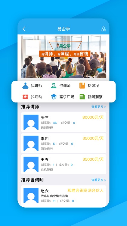 易企点 screenshot-4