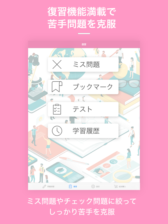 Screenshot #6 pour SPI言語｜しっかり解説の資格試験問題集