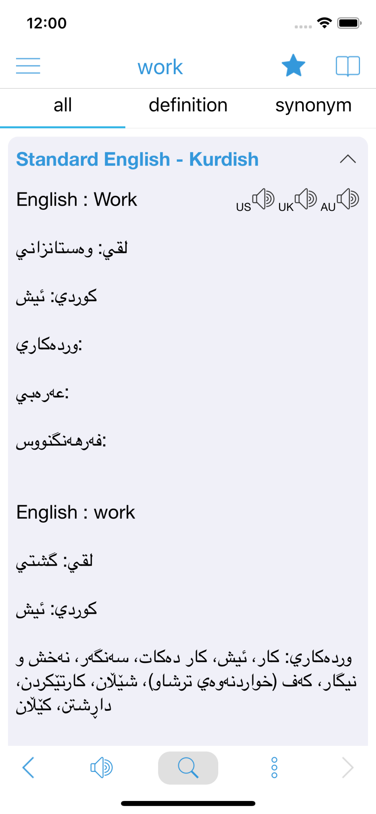 Kurdish Dictionary - Dict Box