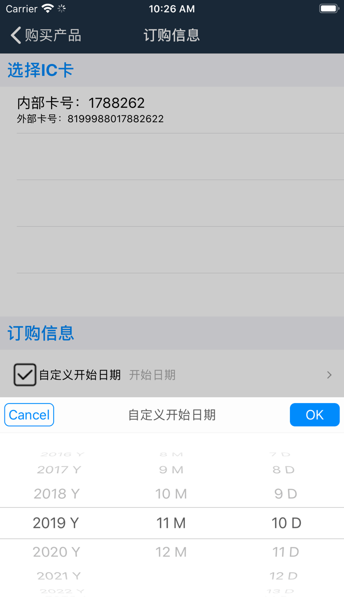 SMS订户管理系统