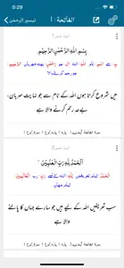 Taiseer-ur-Rahman | Tafseer screenshot #4 for iPhone