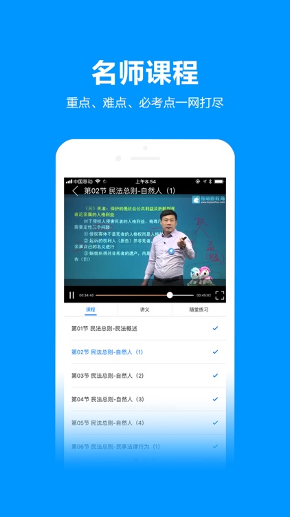 独角兽教育-司法考试-法考培训知名品牌