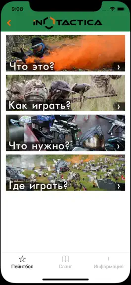 Game screenshot inPaintball apk
