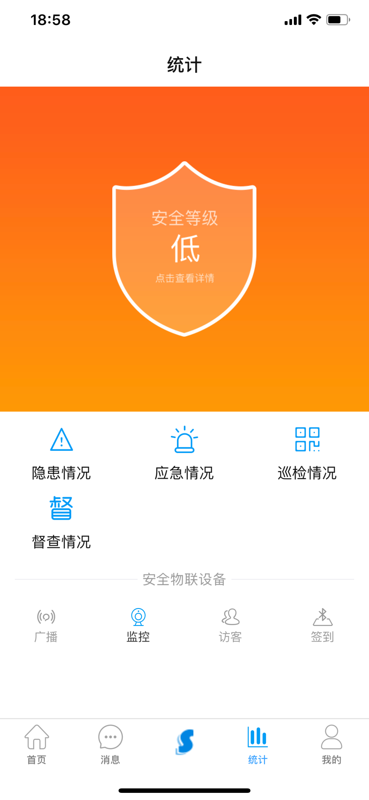 学安