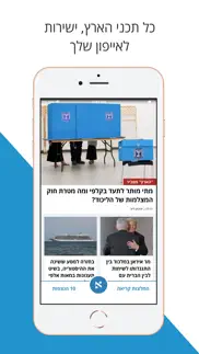 haaretz - הארץ problems & solutions and troubleshooting guide - 4