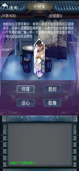 Game screenshot 放置修仙-道友想不想当掌门 apk