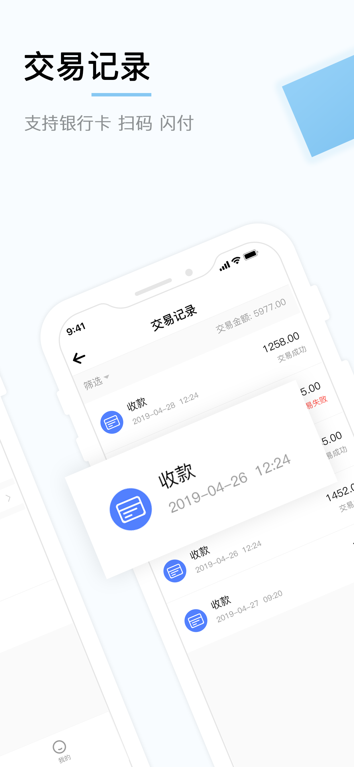 通易付Plus screenshot 3