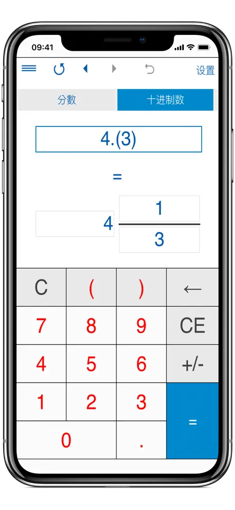 分数计算器 4in1