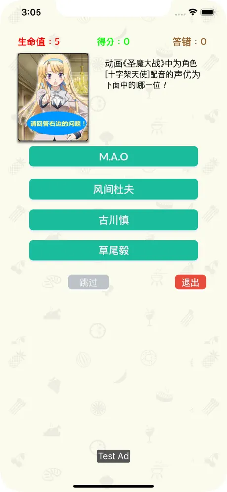 动漫大考堂