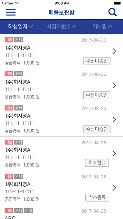 스마트빌 screenshot-3