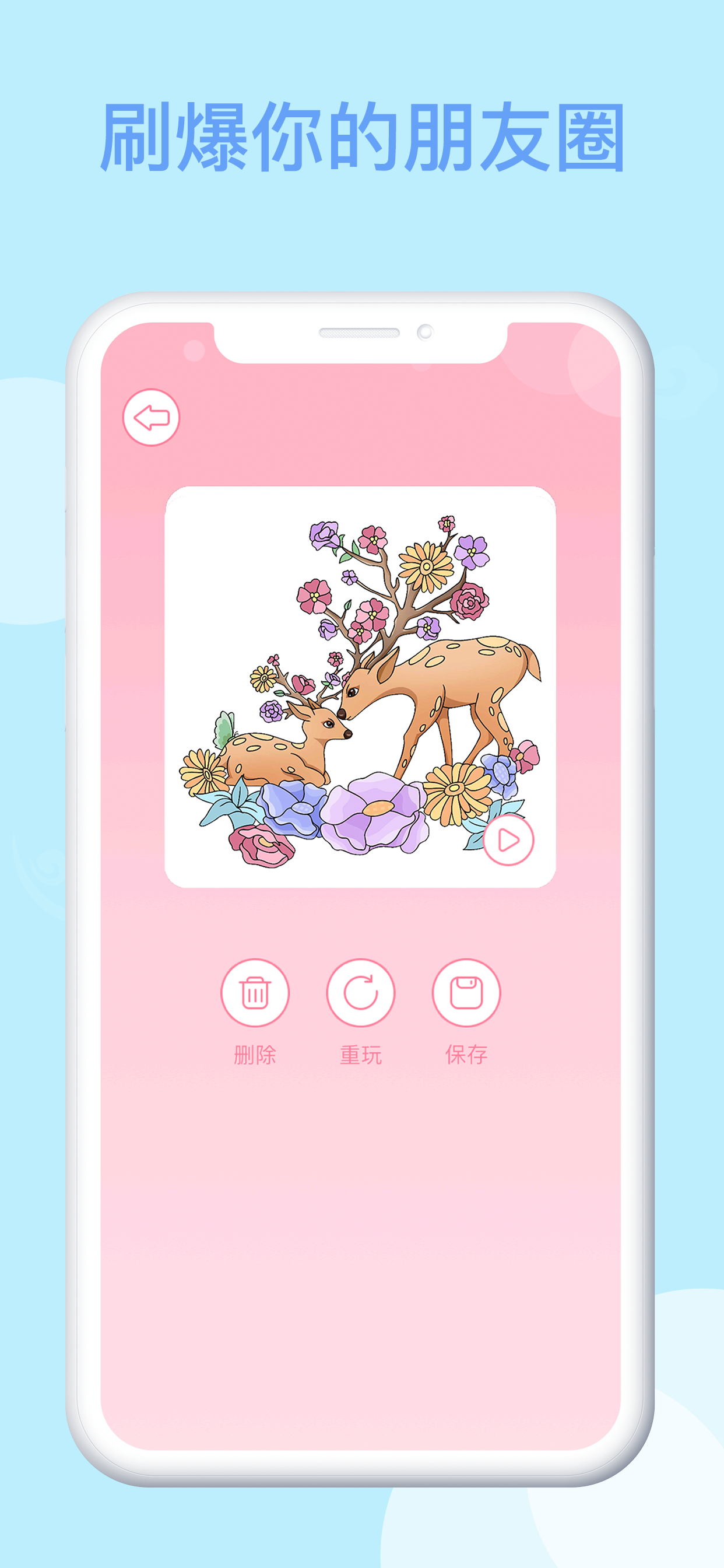 多多趣味填色-人物动物花朵插画
