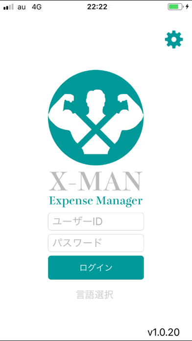 How to cancel & delete X-MAN from iphone & ipad 1