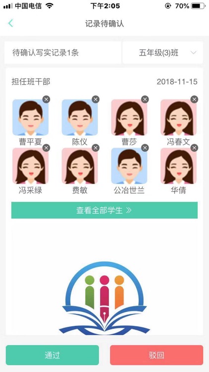 阳光综评 screenshot-4