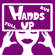 Hands up Руки Вверх & Heads up