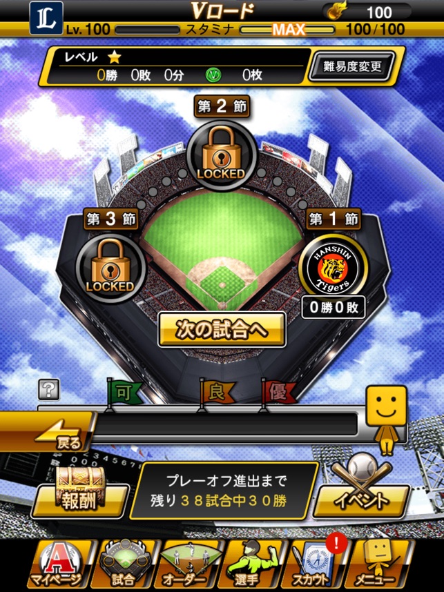 プロ野球スピリッツＡ Screenshot