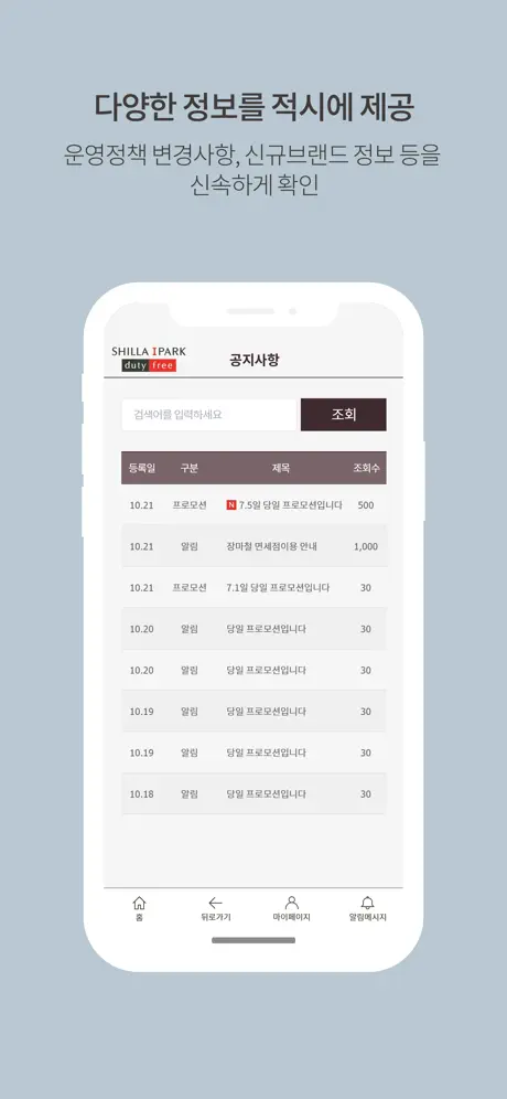 HDC신라용산
