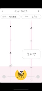 Kanji Memory Hint 1 [English] screenshot #5 for iPhone