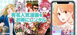 Game screenshot マンガ読破！ - 漫画アプリの決定版 hack