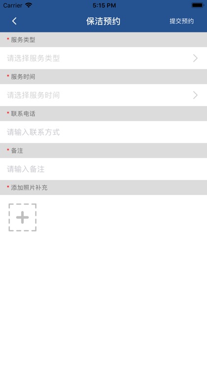 途家智能公寓 screenshot-3