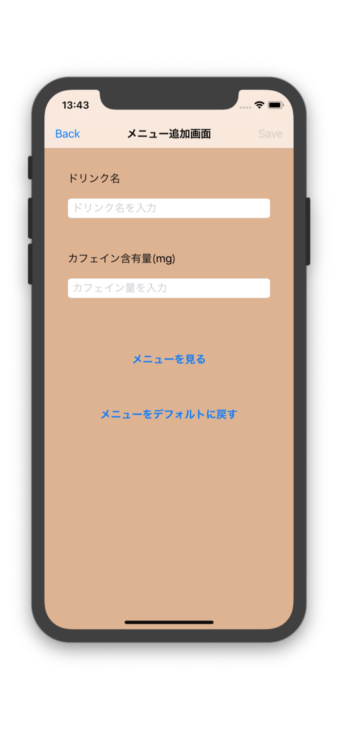 カフェインチェッカー
