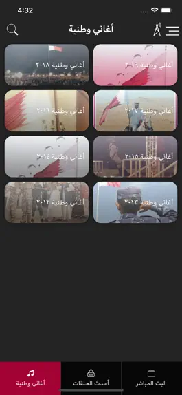 Game screenshot Al Rayyan TV hack