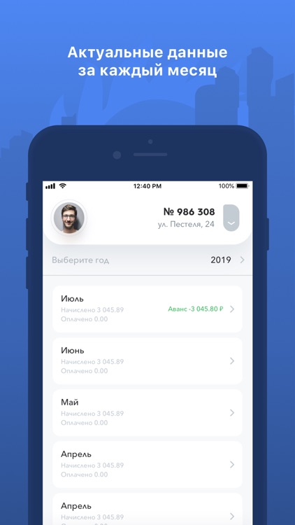 ТГК-2 screenshot-3