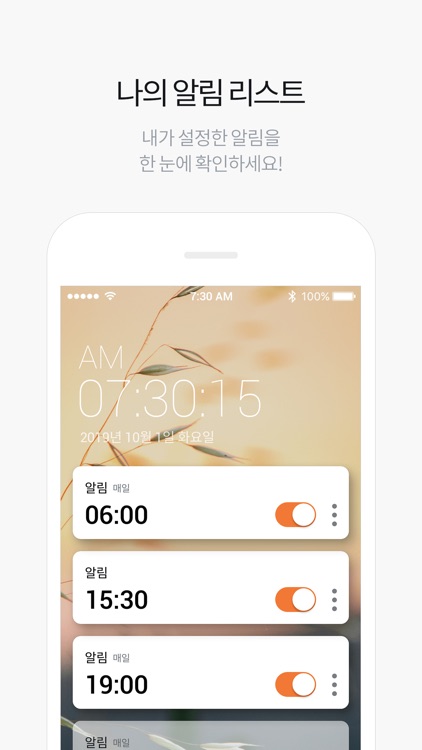 타임워치 screenshot-7