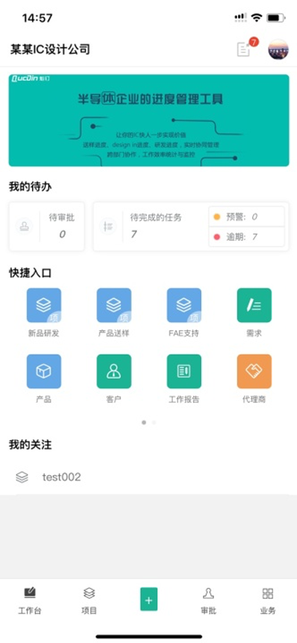 魁钉 screenshot 2