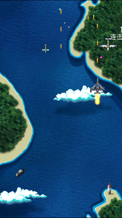 Screenshot #3 pour 空战之王