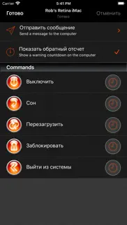 off remote айфон картинки 1