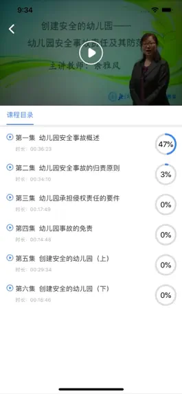 Game screenshot 我的绿色大学 apk
