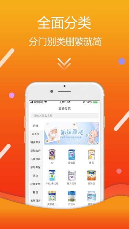 宝宝湾-您身边的母婴保税体验店