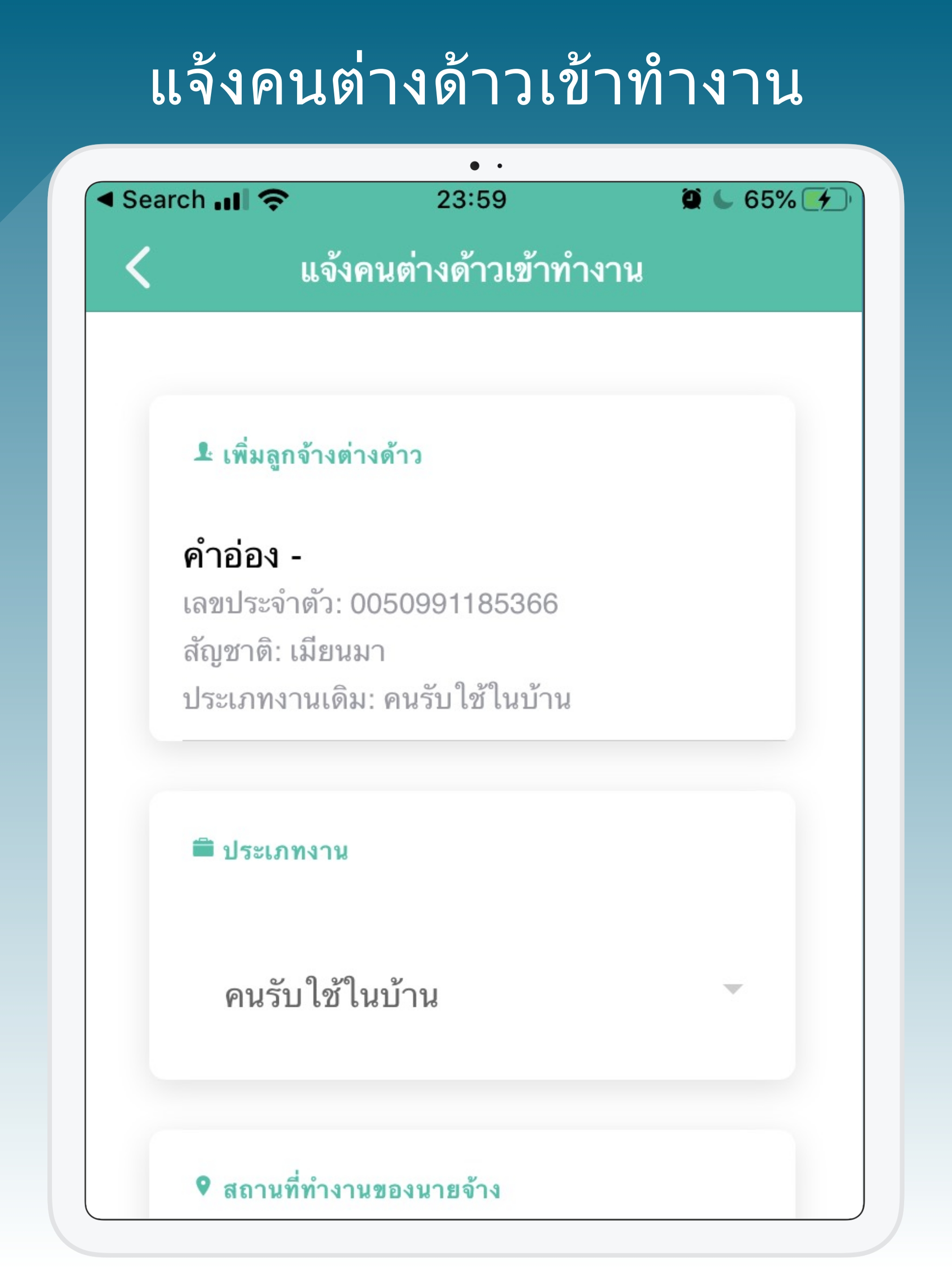 E-Inform