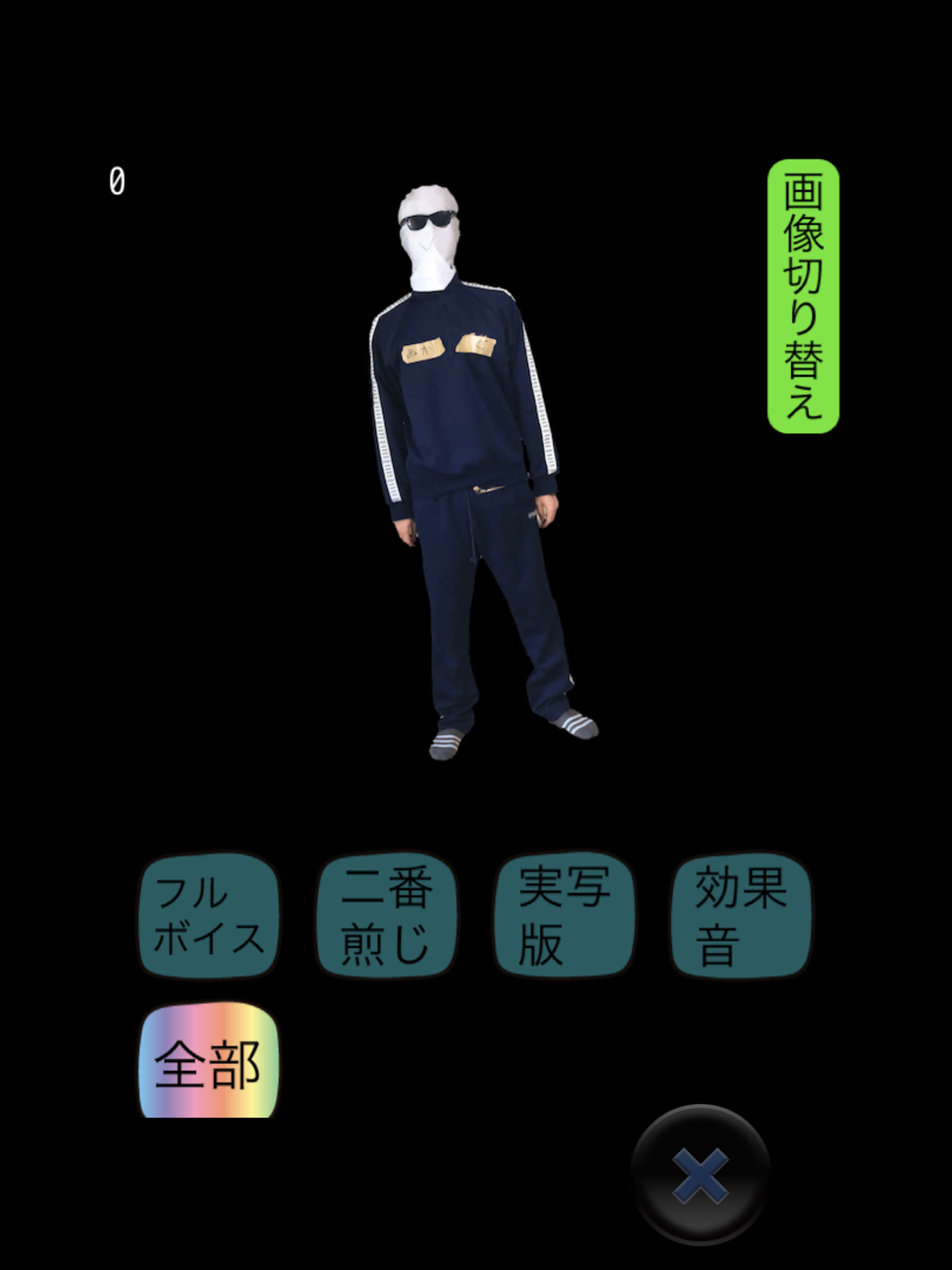 ぬかピボイス
