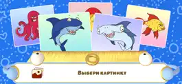 Game screenshot Обведи по точкам - Океан mod apk
