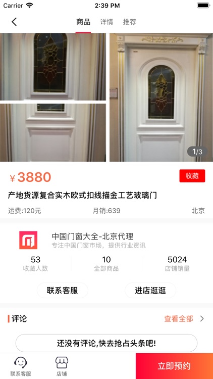 中国门大全-各种门推荐