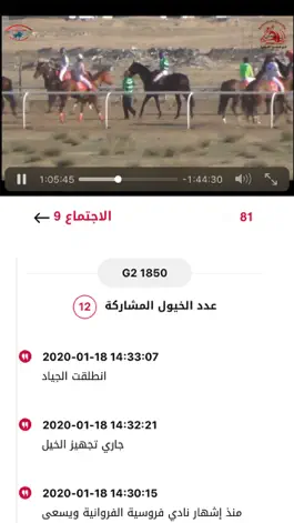 Game screenshot نادي فروسية الفروانية hack
