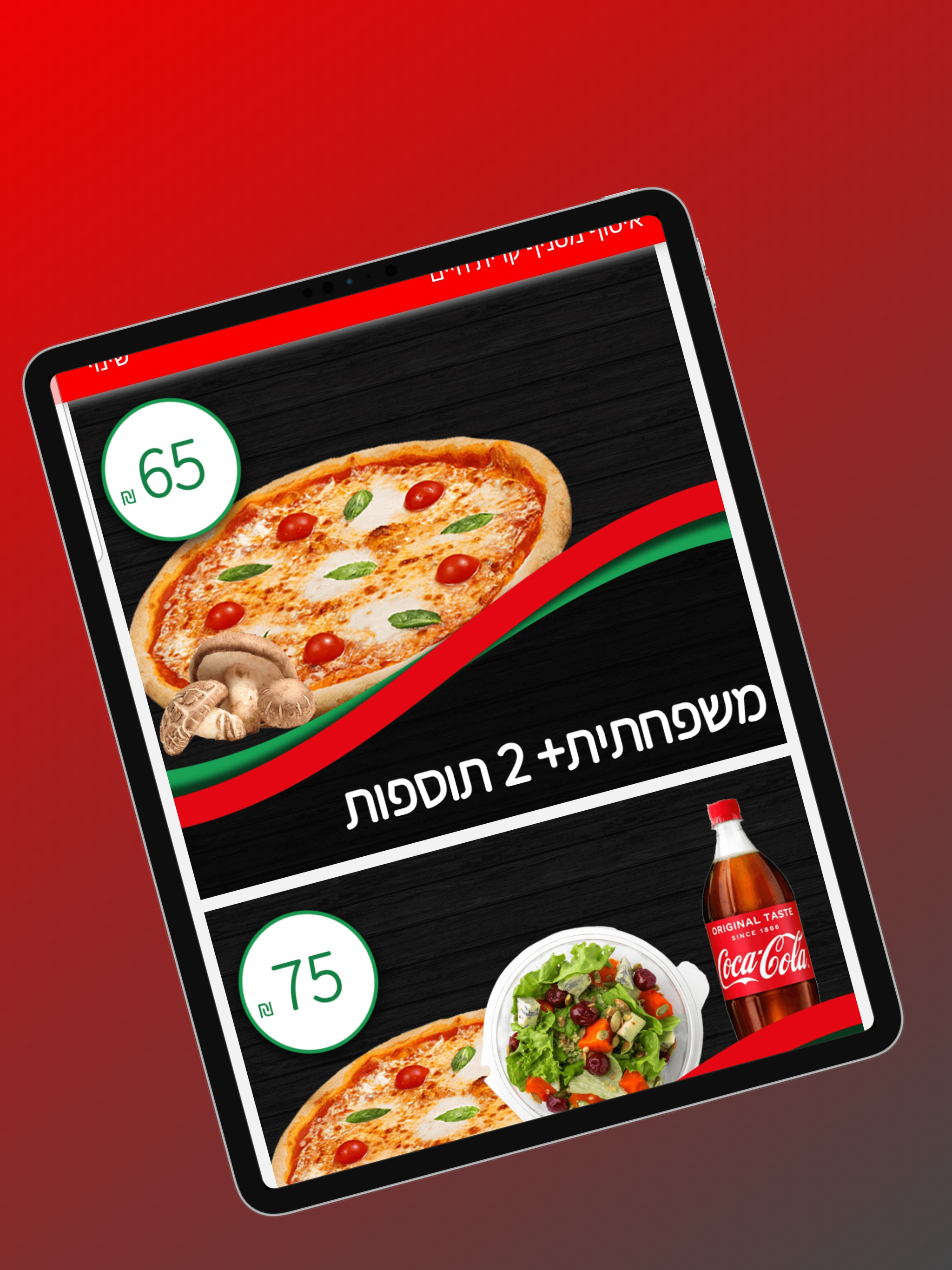 פיצה מאנצ