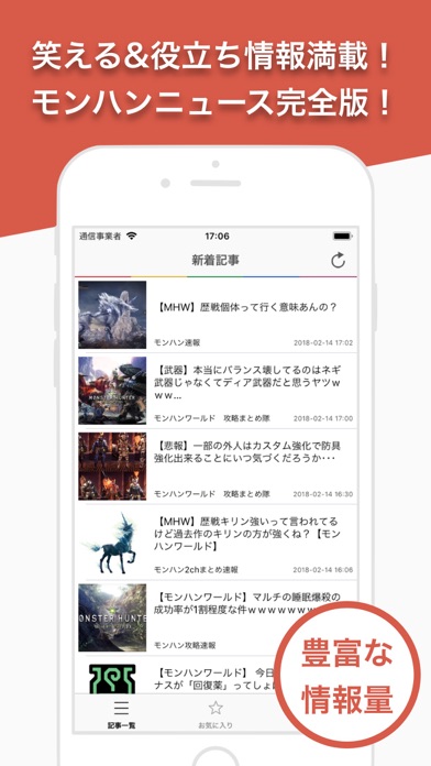 モンハン最新情報まとめ-モンハンタイムズのおすすめ画像1