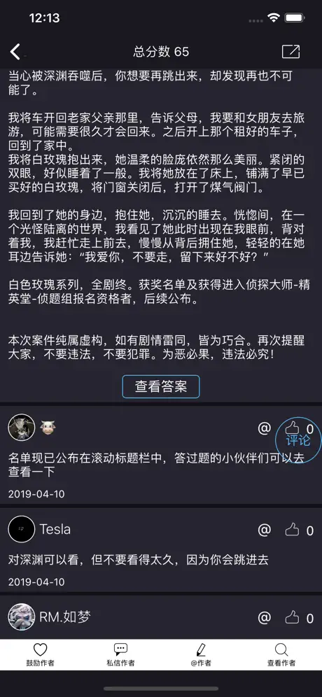 侦探大师