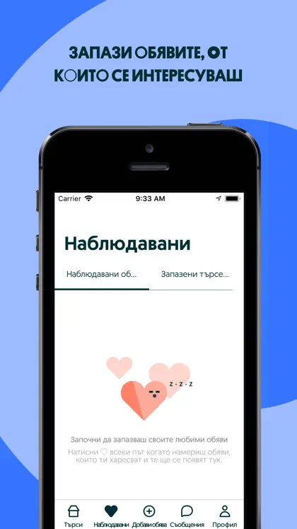 Capture d'écran 3 sur 5 de OLX - Купувайте и продавайте