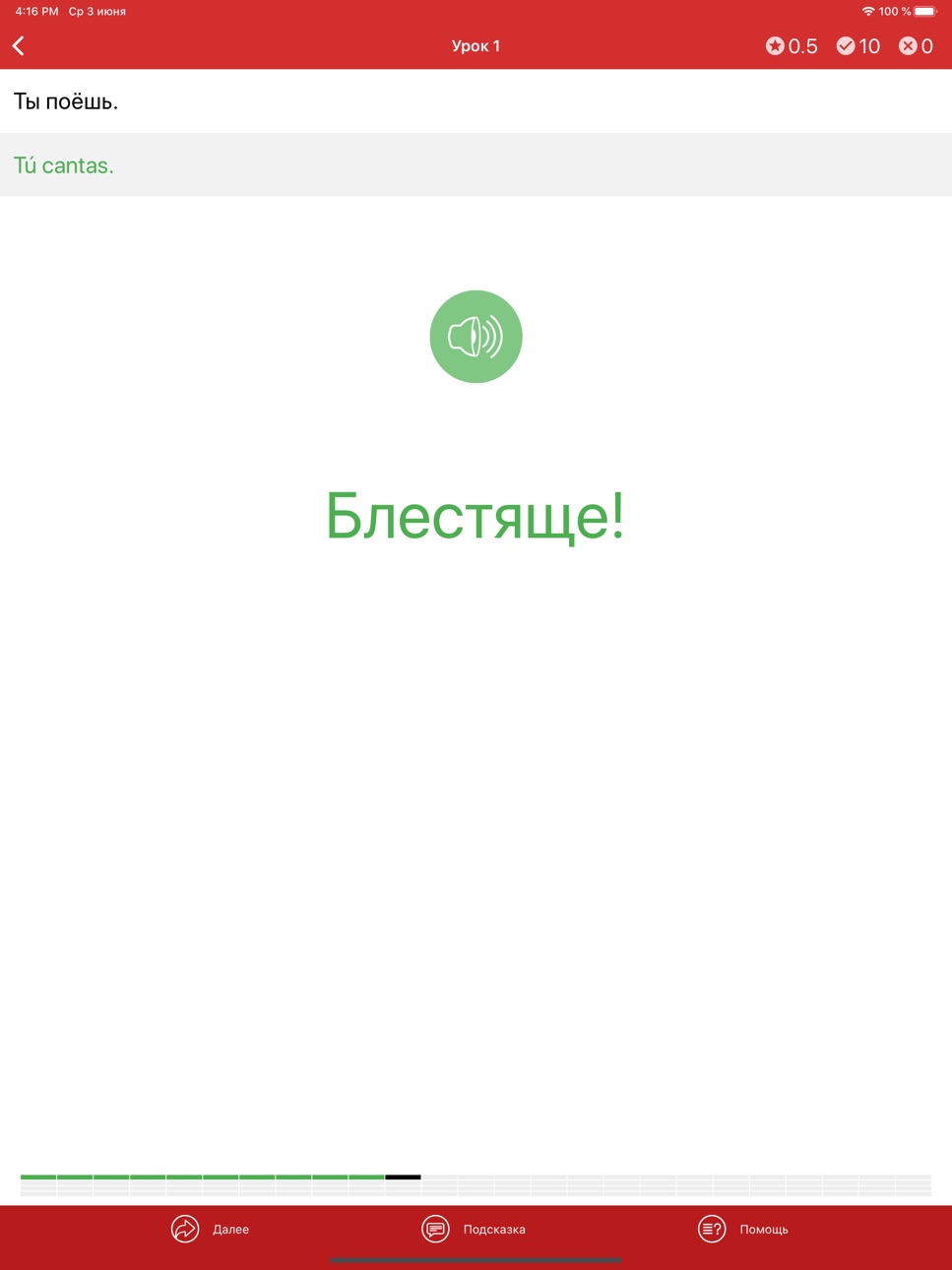 iPad screenshot