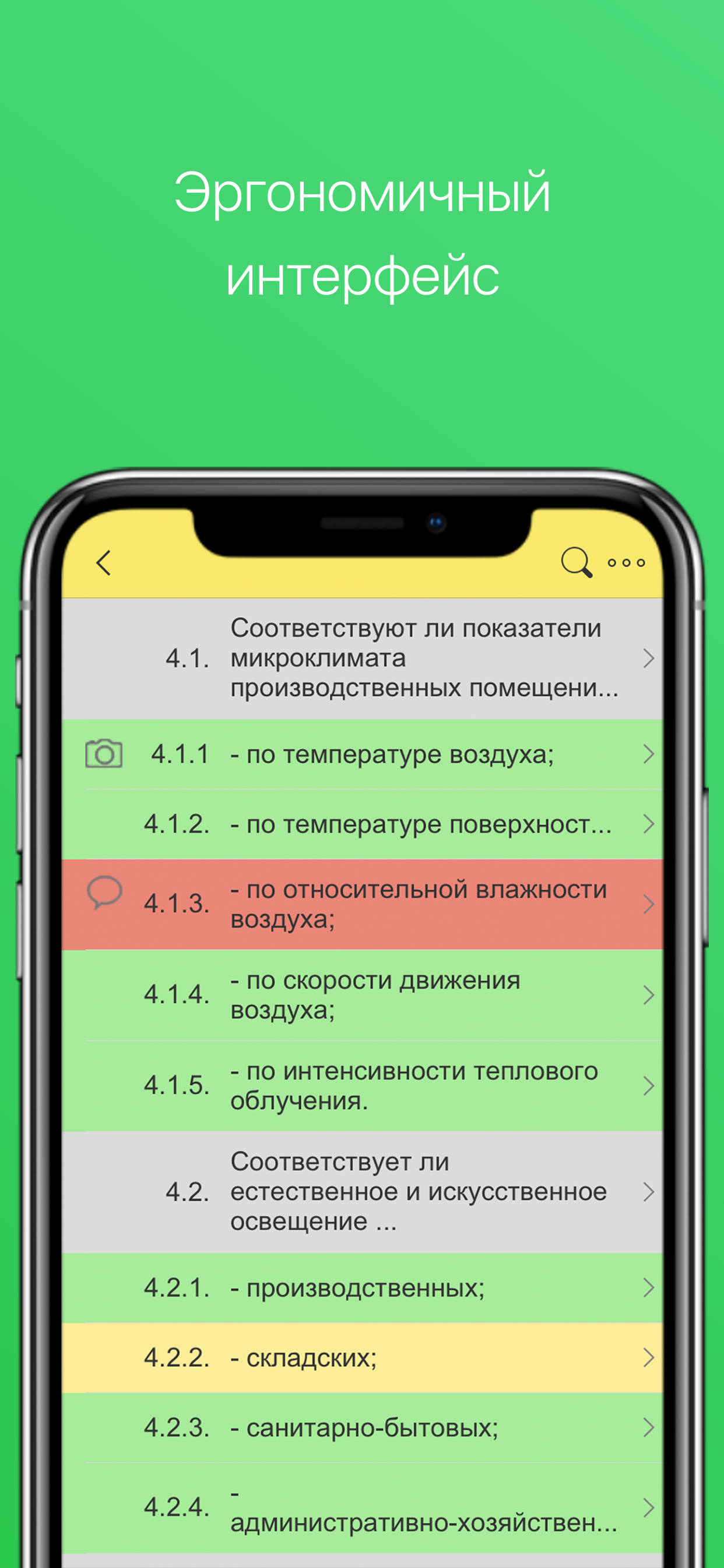 МЕРАСОФТ Надзор и Контроль
