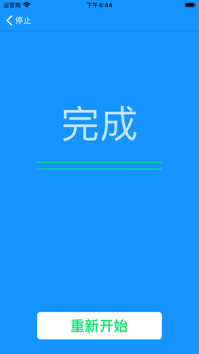 Simple Interval Timer screenshot