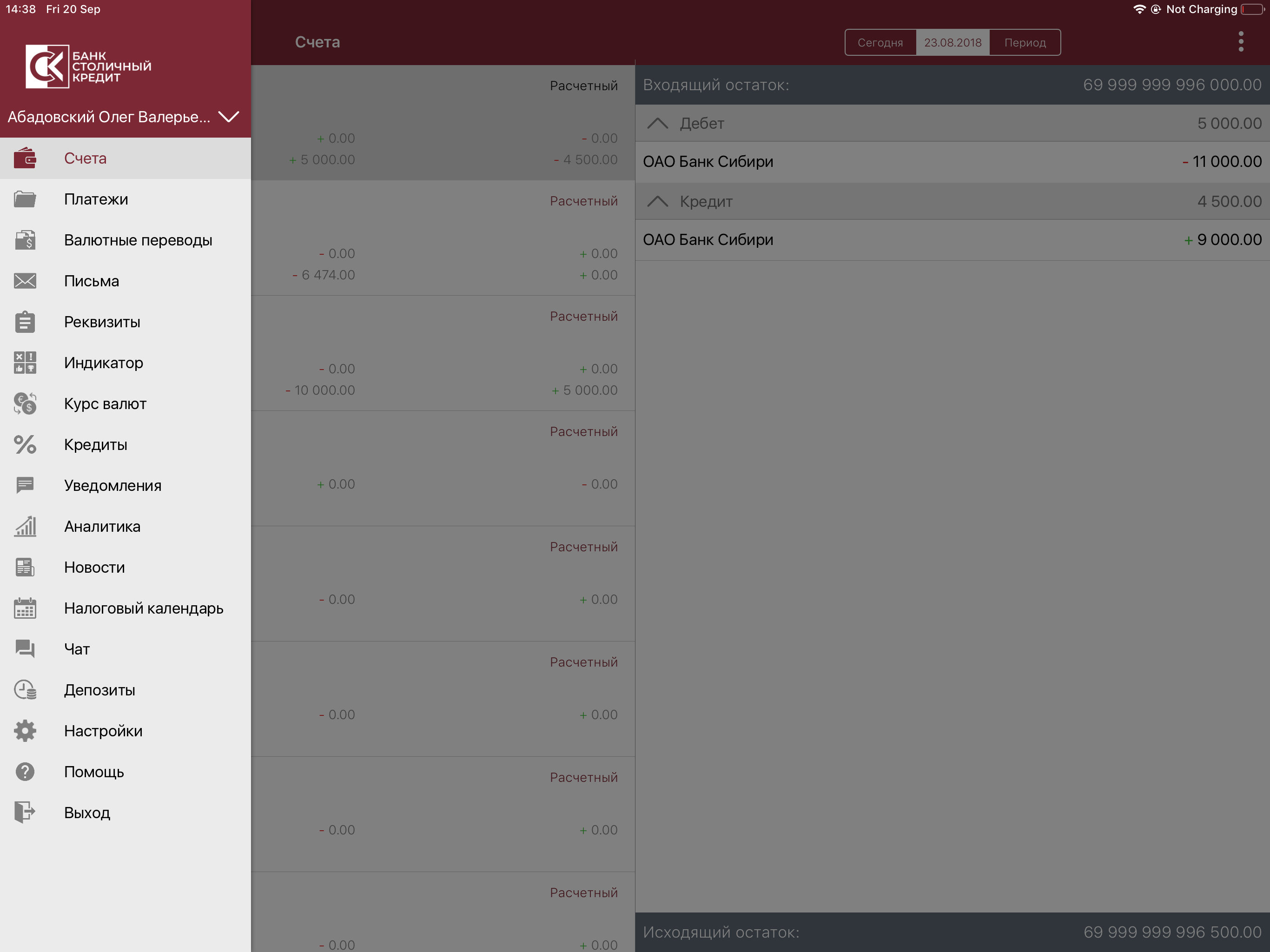 Столичный Кредит БИЗНЕС screenshot 5