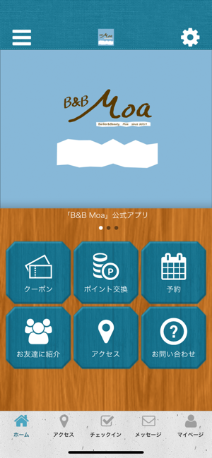 B&B Moa公式アプリ