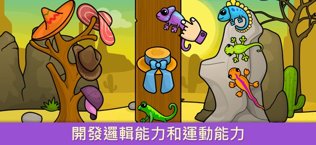 拼圖智力遊戲對于幼兒 園嬰兒 - 數學和填色遊戲 對于寶寶(圖3)-速報App