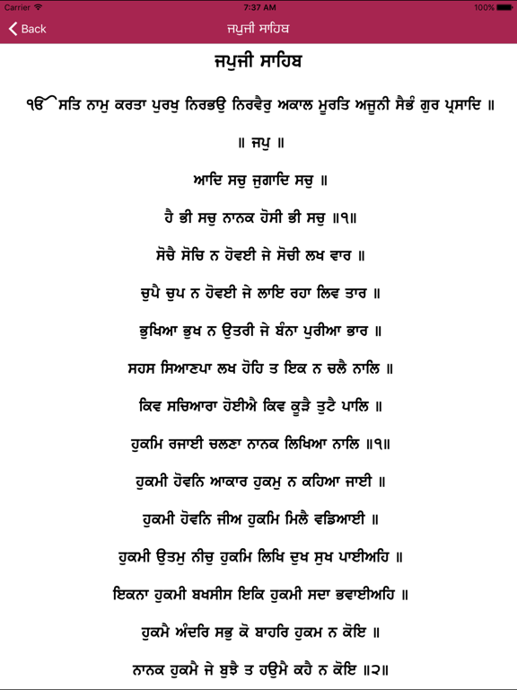 Sundar Gutka in Multi-language iPad screenshot