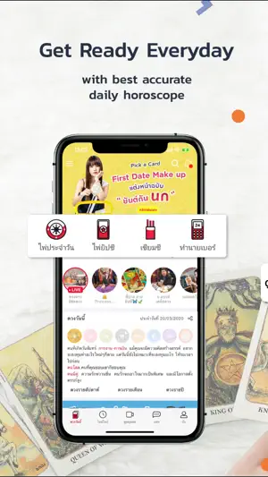 a ดวง® ดูดวง ไลฟ์สด ไพ่ยิบซี screenshot 3