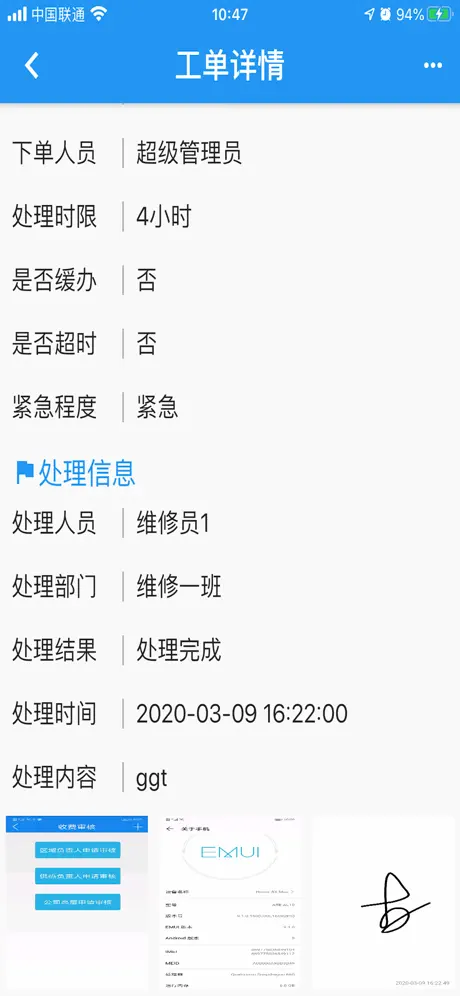 即墨供水热线